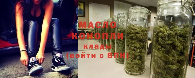 ТГК THC oil  это клад  Гусиноозёрск 